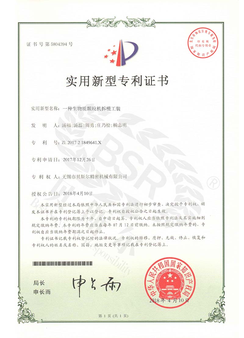 生物質伊人情人综合网拆模工裝