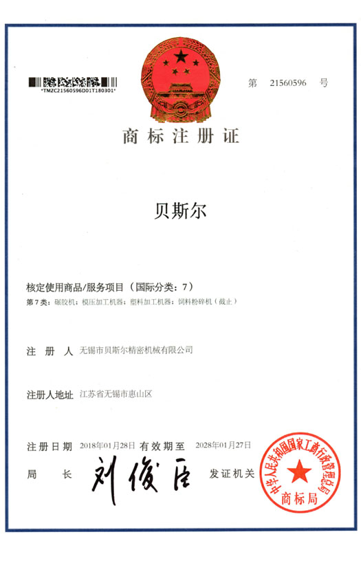 伊人网视频商標